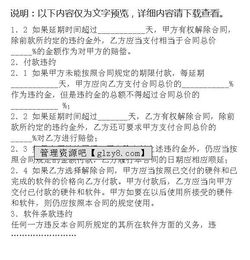 計(jì)算機(jī)信息系統(tǒng)集成合同